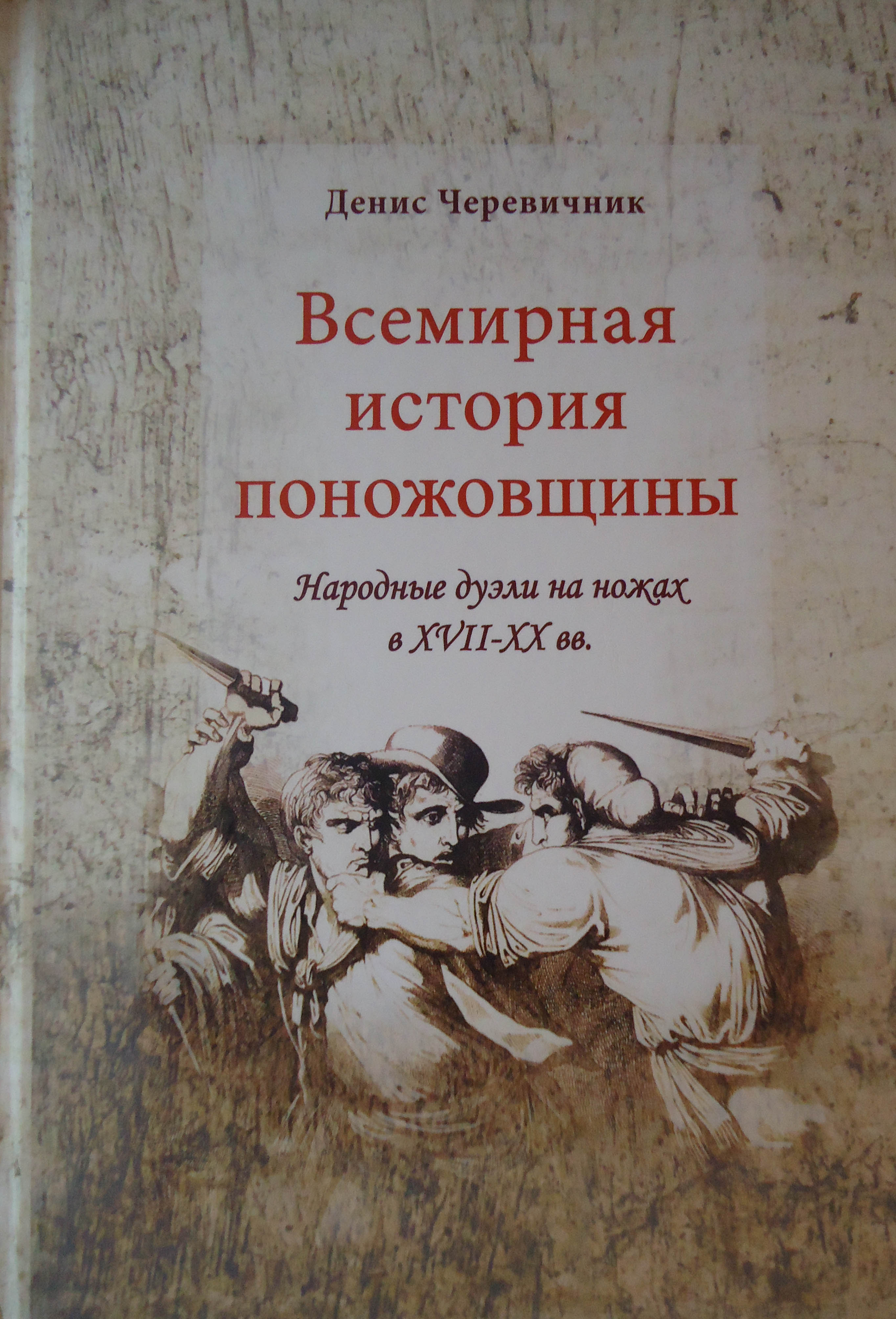 История аргентины скачать книгу